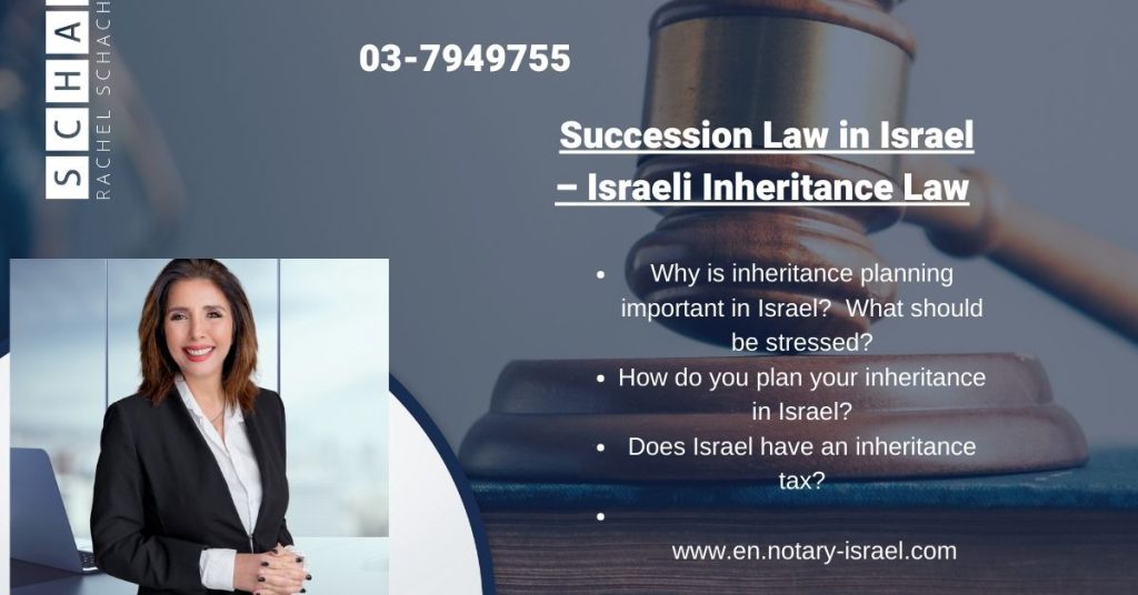 Does Israel have an inheritance tax? published by rachel schchar