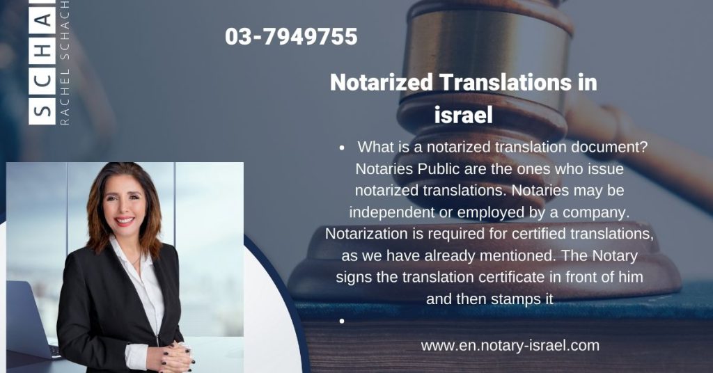 עורכת דין ונוטריון רחל שחר 1200 × 628 פיקסל 2 Notarized Translations in israel