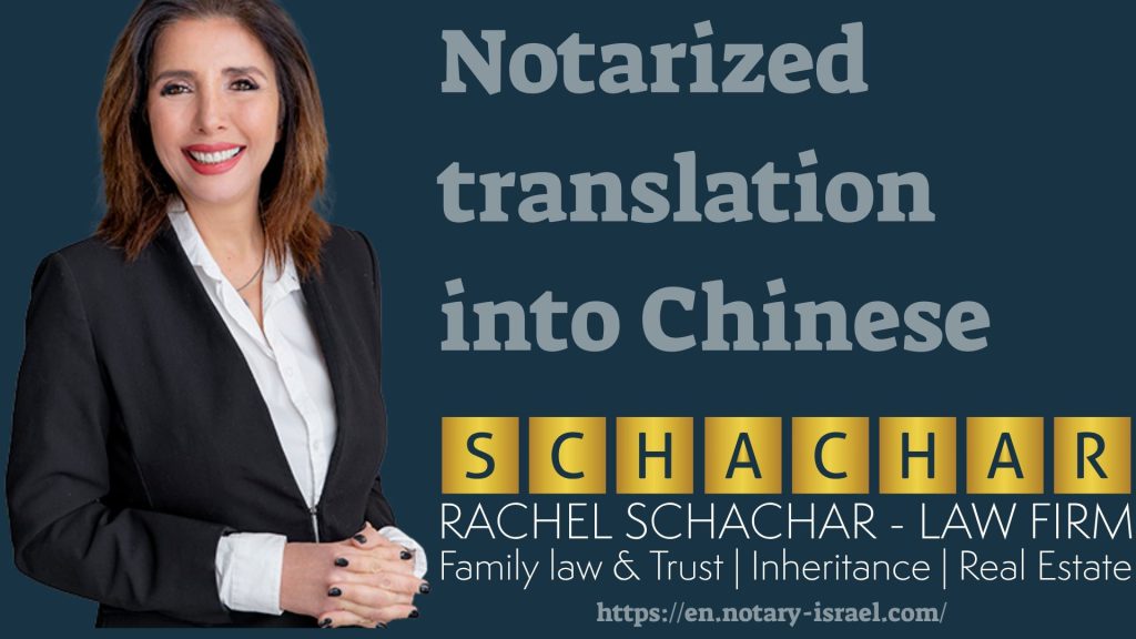 Notarized translation into Chinese Notarized translation into Chinese in israel